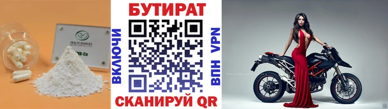 БУТИРАТ GHB Бугульма