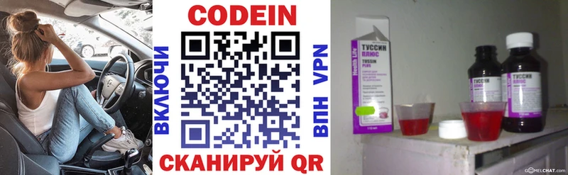 Кодеин напиток Lean (лин)  как найти закладки  Бугульма 