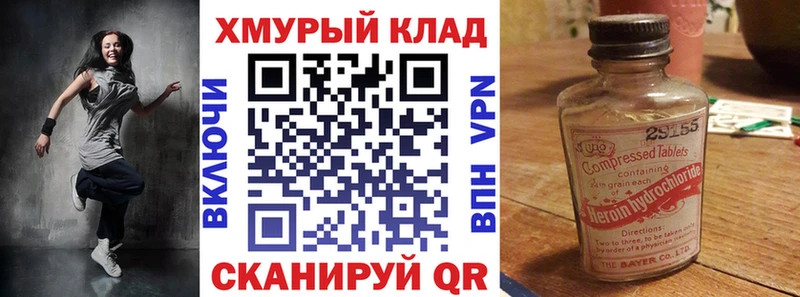 Героин VHQ купить наркоту Бугульма