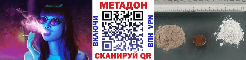 Метадон белоснежный  Бугульма 