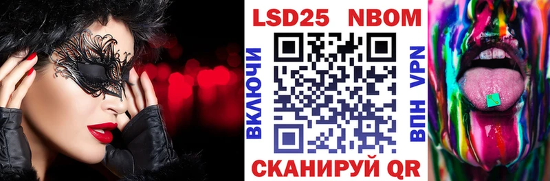 Марки NBOMe 1,8мг Бугульма